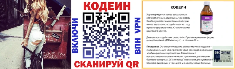 Кодеиновый сироп Lean напиток Lean (лин)  Заполярный 