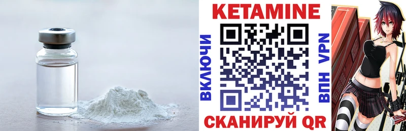 КЕТАМИН ketamine  Заполярный 