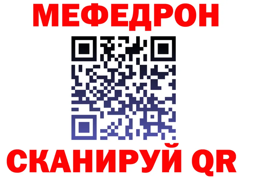 МЯУ-МЯУ мяу мяу зеркало мориарти мега Заполярный