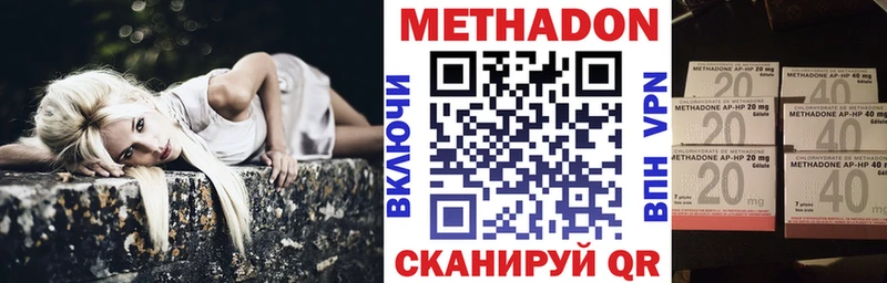 Метадон methadone  Заполярный 